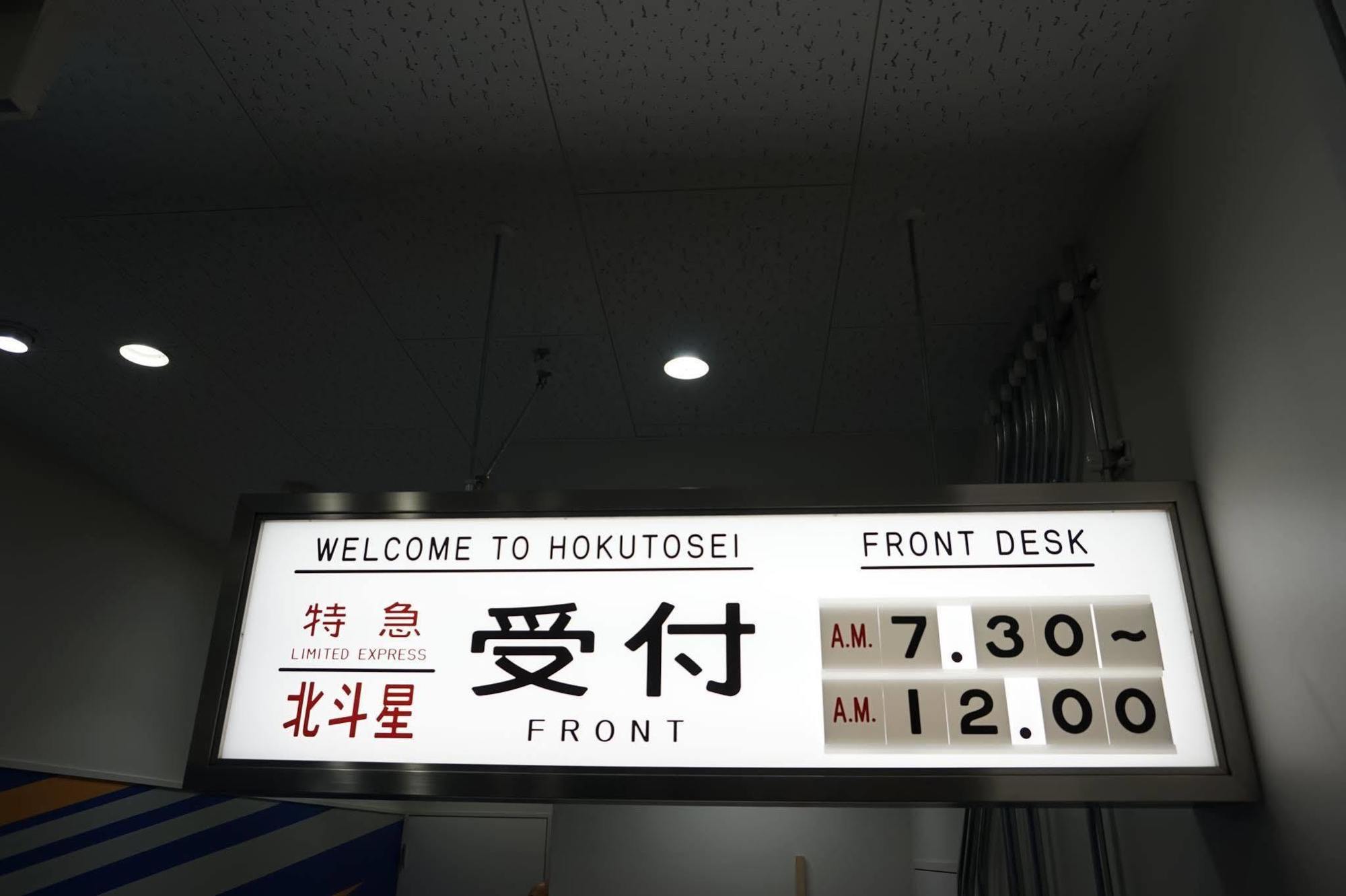 Train Hostel Hokutosei Tokyo prefektur Exteriör bild