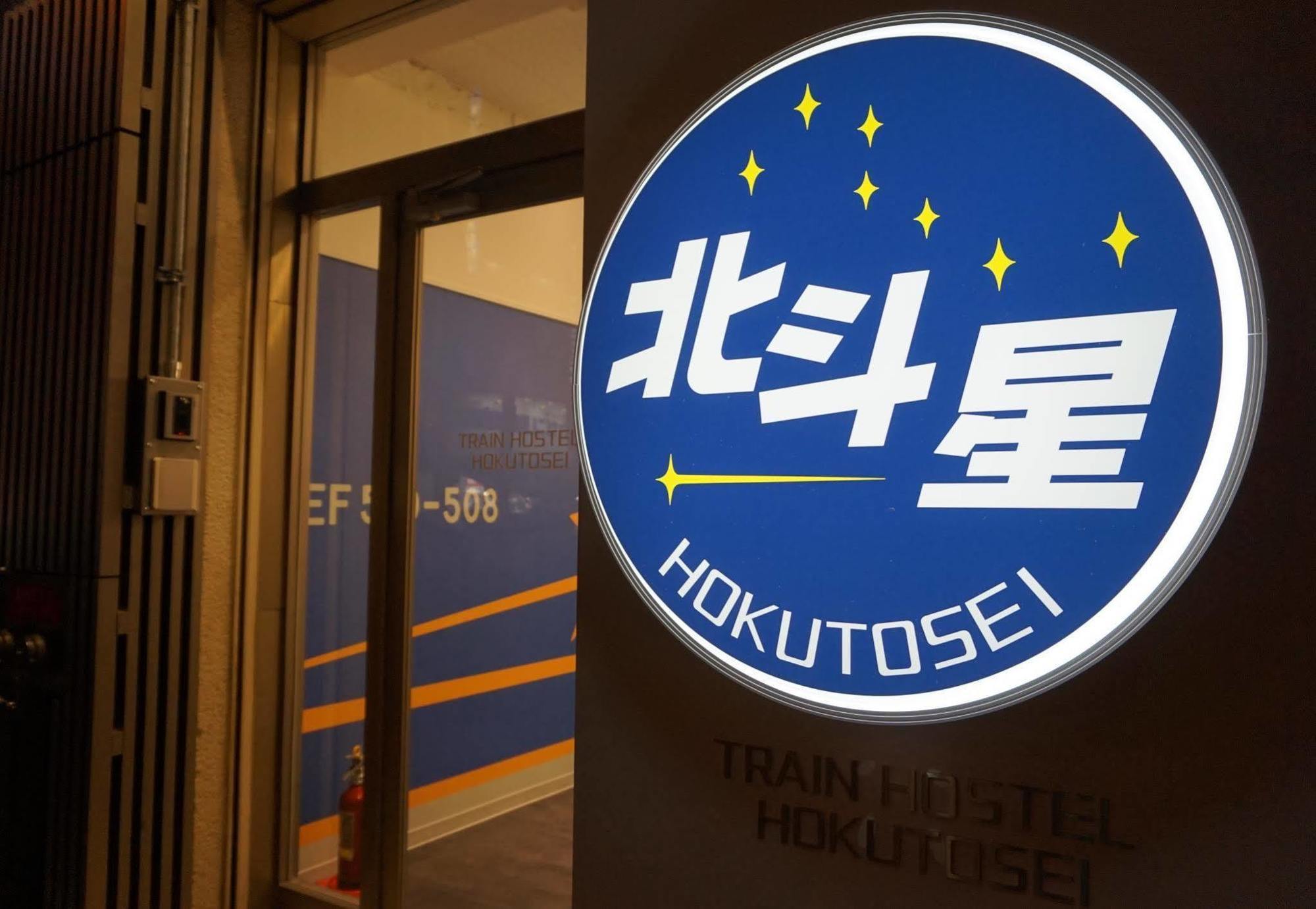 Train Hostel Hokutosei Tokyo prefektur Exteriör bild