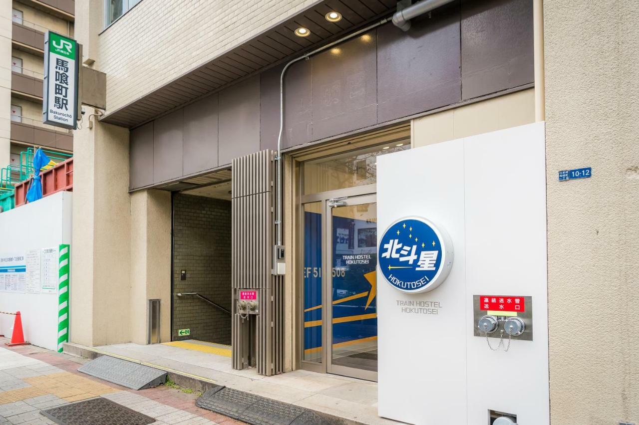 Train Hostel Hokutosei Tokyo prefektur Exteriör bild